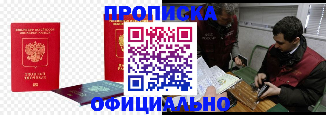 временная регистрация законно в Уфе