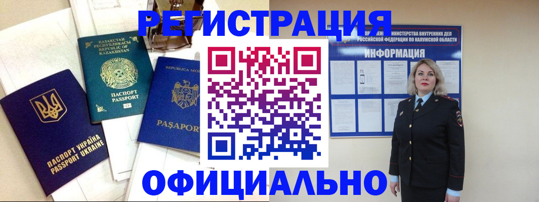 временная регистрация собственник в Уфе