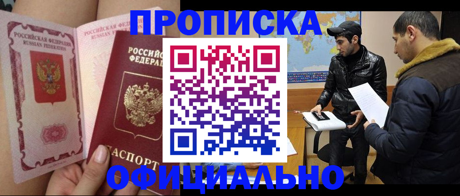 временная регистрация гарантия в Уфе