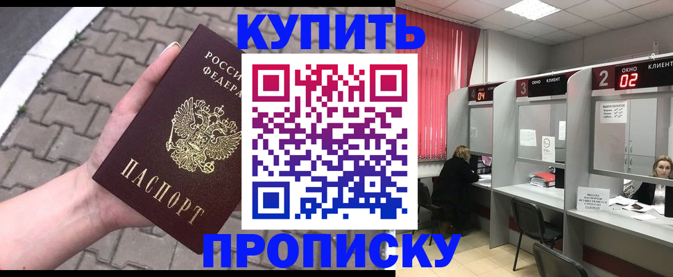 временная регистрация собственник в Уфе